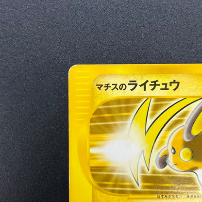 Lt. Surge's Raichu 053/141 VS 1st Ed Japanese Pokémon Card
