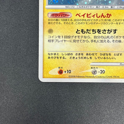 Pichu 112/DP-P Collection Challenge Trade Pokémon Card