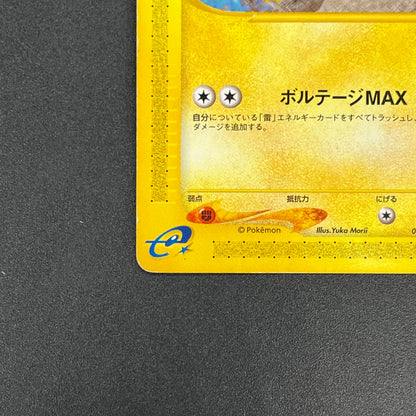 Pikachu 033/088 Split Earth e series Japanese Pokémon Card