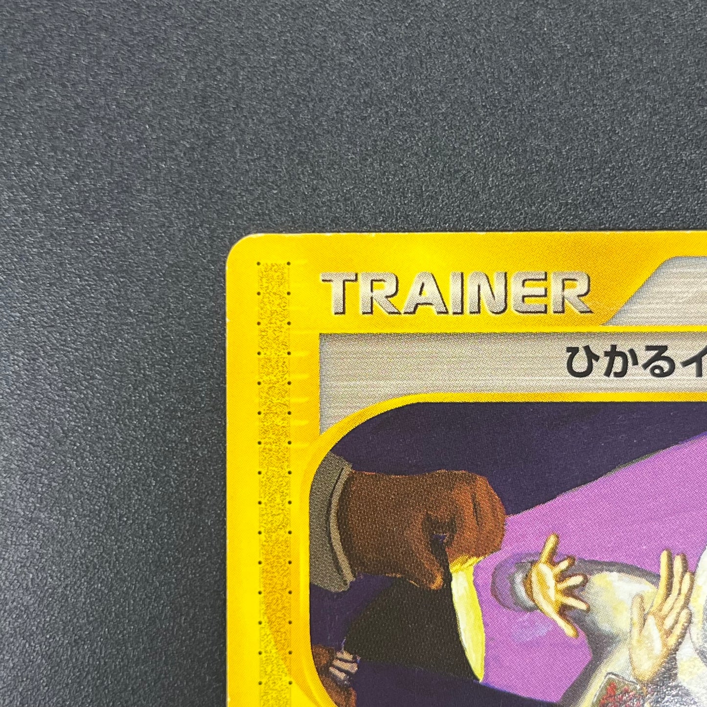 Shining Imakuni? 018/P Fan Club new membership Promo Card