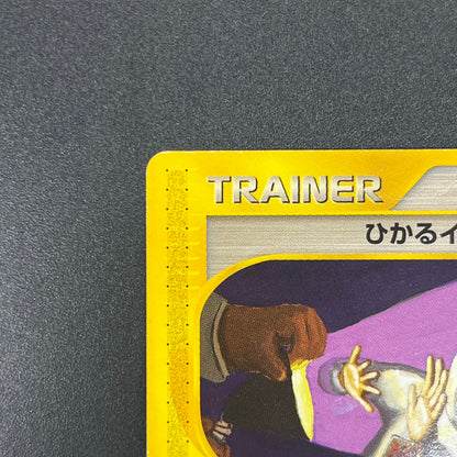 Shining Imakuni? 018/P Fan Club new membership Promo Card