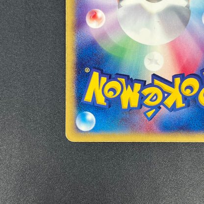 Tyrogue 023/P McDonald's Promo E-series Pokémon Card