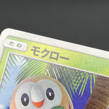 Rowlet 169/SM-P Promo Toys Kingdom promotion Pokemon Card