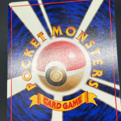 Sunkern 191 Natta Wake Vol.4 LP Promo Vintage Pokémon Card