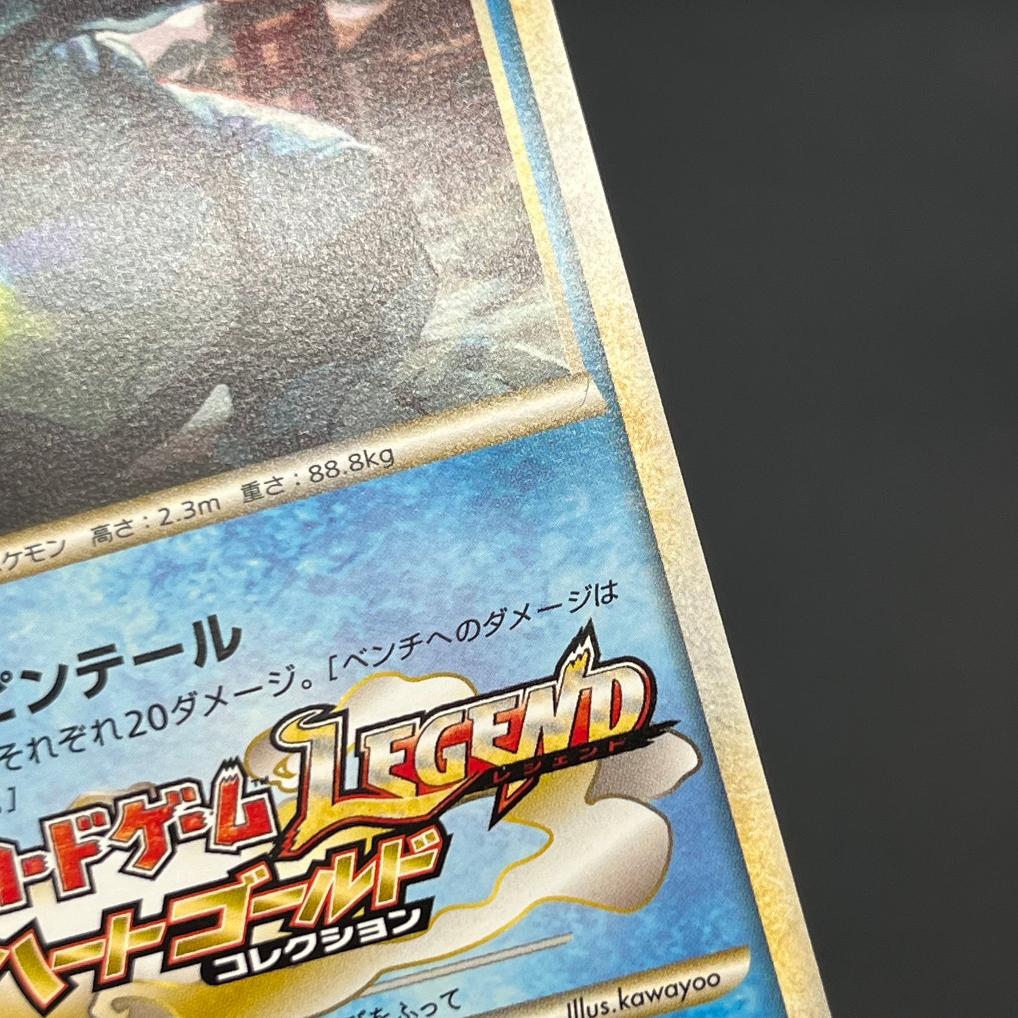 Feraligatr 002/L-P HeartGold SoulSilver Promo Pokémon Card