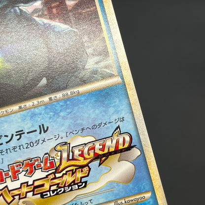 Feraligatr 002/L-P HeartGold SoulSilver Promo Pokémon Card