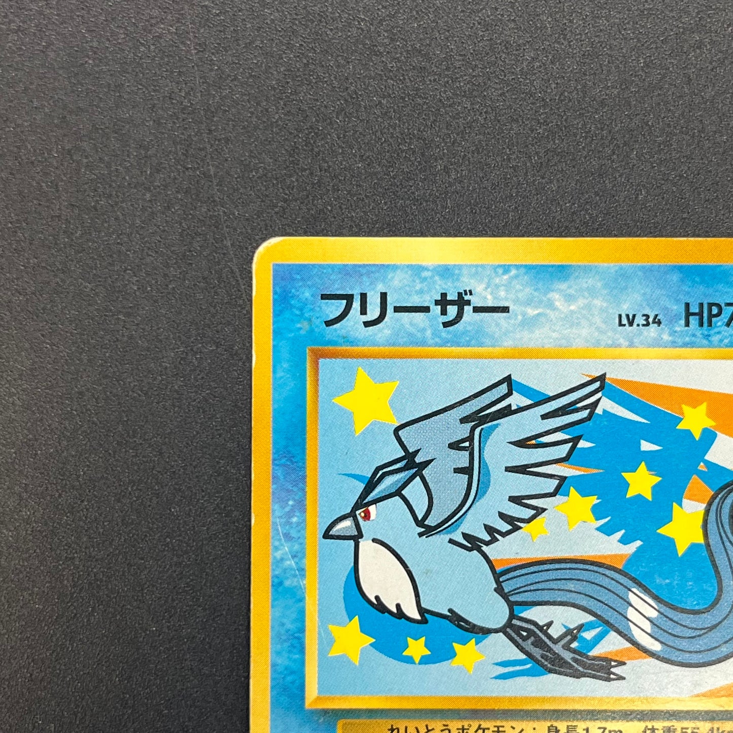 Articuno No.144 ANA All Nippon Airways Promo Pokemon Card