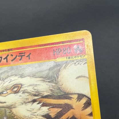 Arcanine 016/088 Skyridge 1st Ed Japanese Pokemon Card