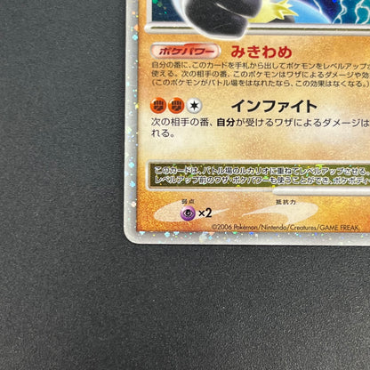 Lucario 004/DP-P Promo Space-Time Creation Pokémon Card