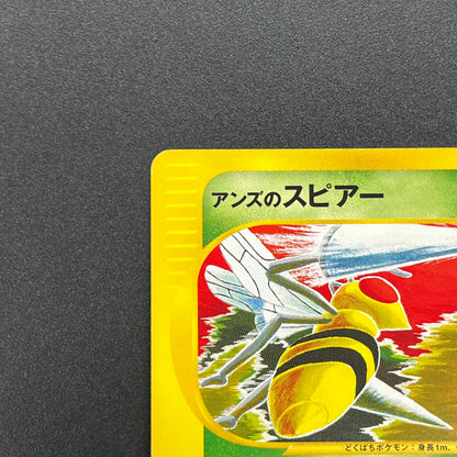 Janine's Beedrill 061/141 VS Japanese Pokémon Card