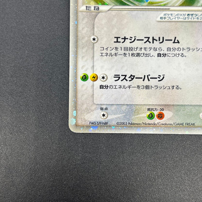 Latios 011/018 Gift Box Promo 2003 Japanese Pokemon Card