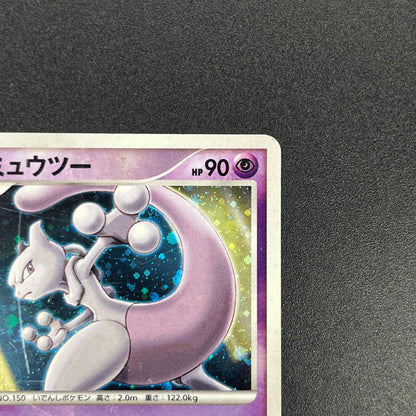 Striking Back Mewtwo 10th Anniversary Movie Holo Card