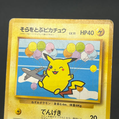 Pikachu No.025 Articuno ANA All Nippon Promo Pokémon Card