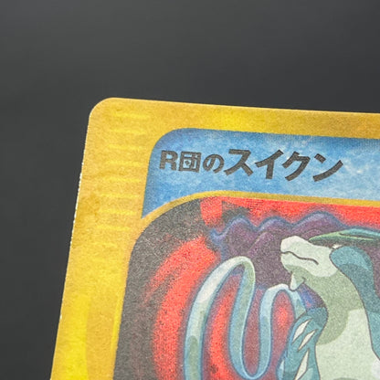 Team Rocket's Suicune 096/141 VS Holo Pokémon Card