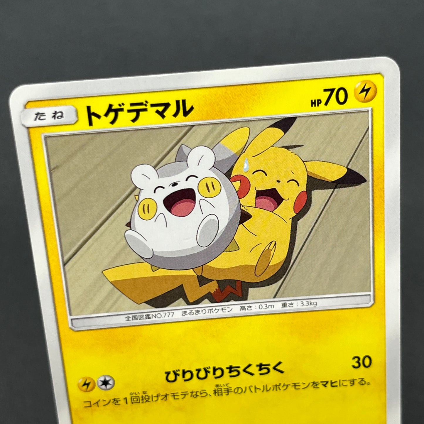 Togedemaru Ash vs Team Rocket Deck Kit Japanese Card