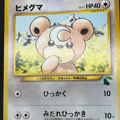 Teddiursa No. 216 Intro Pack Chikorita Deck Pokémon Card