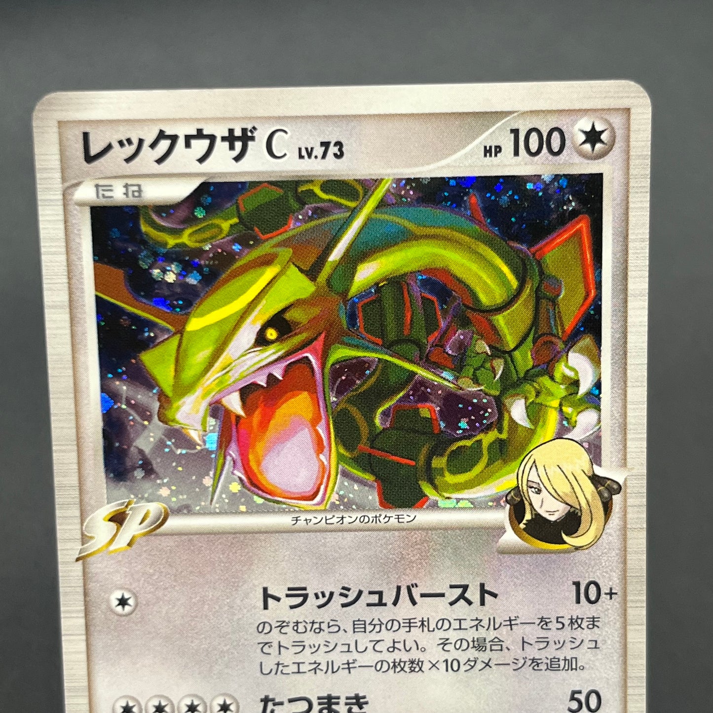 Rayquaza C 078/100 Beat of the Frontier Holo Pokemon Card