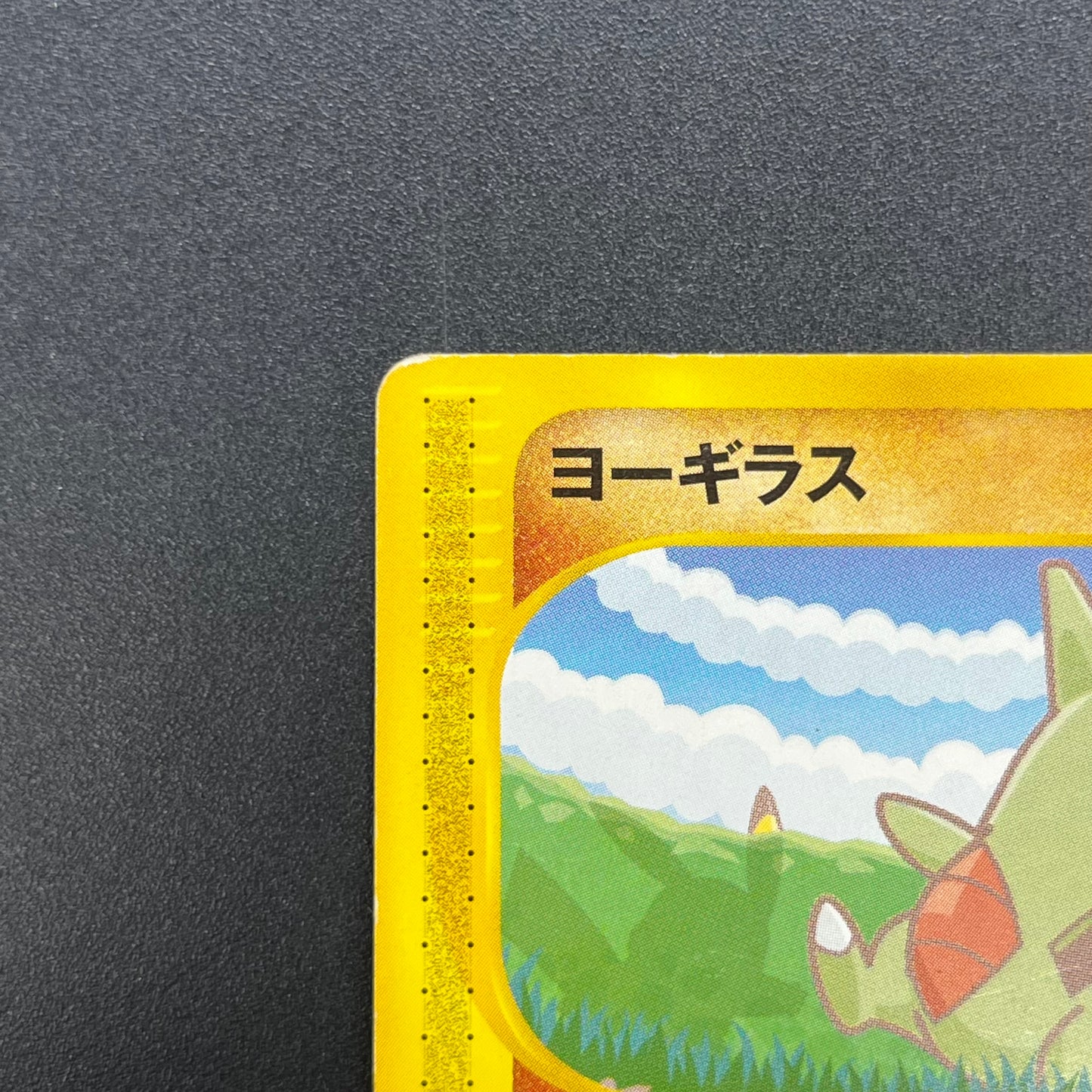 Larvitar 005/P Promo ANA Special '01 Version Pokemon Card