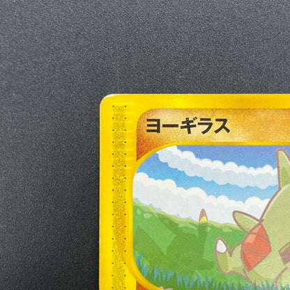 Larvitar 005/P Promo ANA Special '01 Version Pokemon Card
