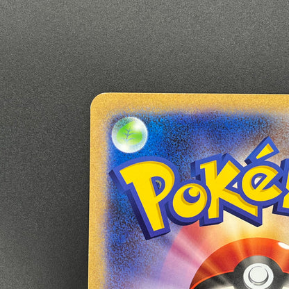 Pokerun TV's Pikachu and Friends Jumbo S-P Pokémon Card