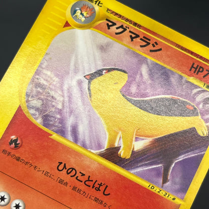 Quilava 008/T Promo Trainers Vol. 16 magazine Pokemon Card