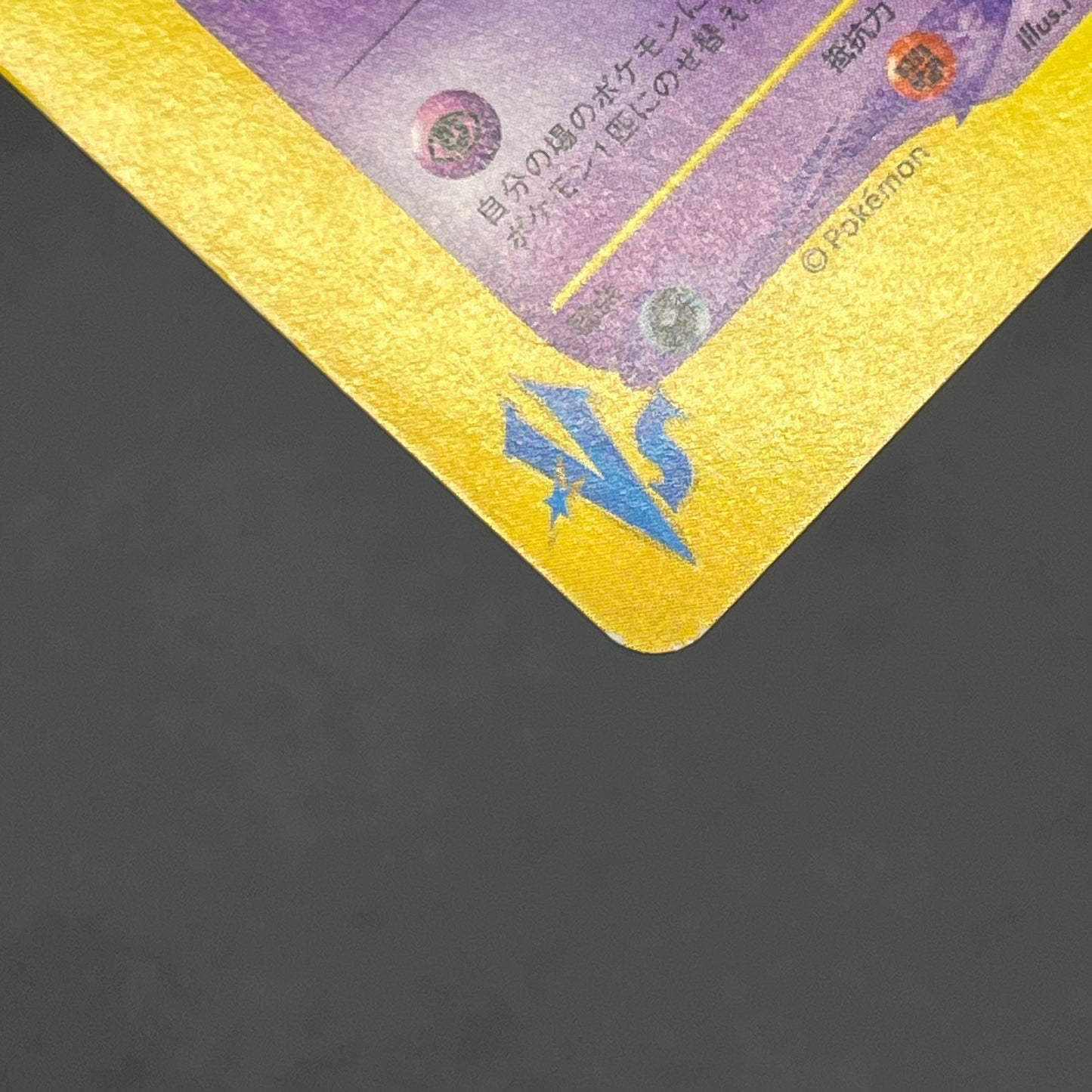 Morty's Gengar 021/141 VS 1st Ed Japanese Pokémon Card