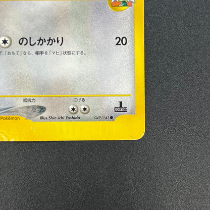 Clair's Dragonite 049/141 VS 1st Ed Japanese Pokemon Card