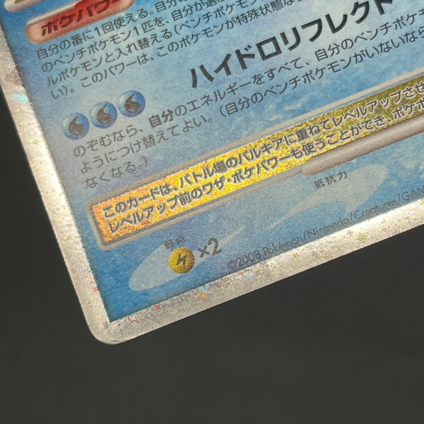 Palkia Lv. X Dialga 107 / DP-P Special Pack Pokemon Card