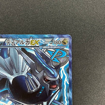 Dialga EX SR BW9 Megalo Cannon 080/076 Pokémon Card