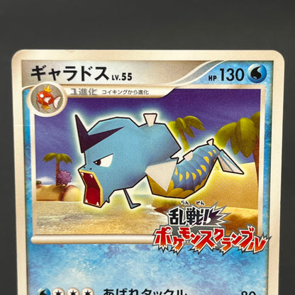Gyarados 006/016 Melee! Pokemon Scramble Pokémon Card