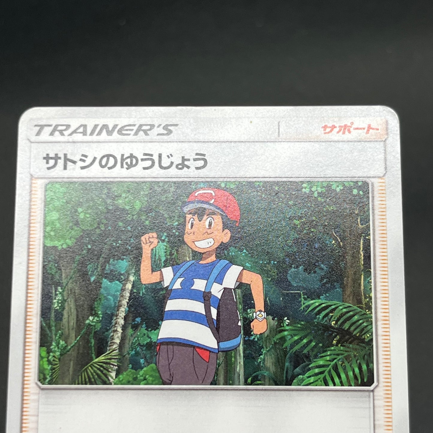 Team Rocket's Harassment & Ash's Friendship Pokemon Card
