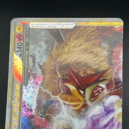 Entei & Raikou LEGEND 063/080 064/080 L2 Pokémon Card