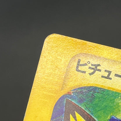 Pichu Bros. 028/P Guardian Movie Promo Pokémon Card