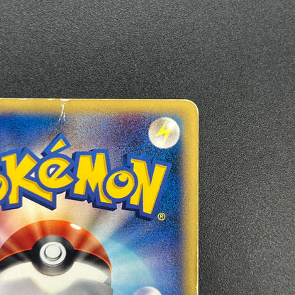 Umbreon 025/P McDonalds Promo E-Series Pokémon Card