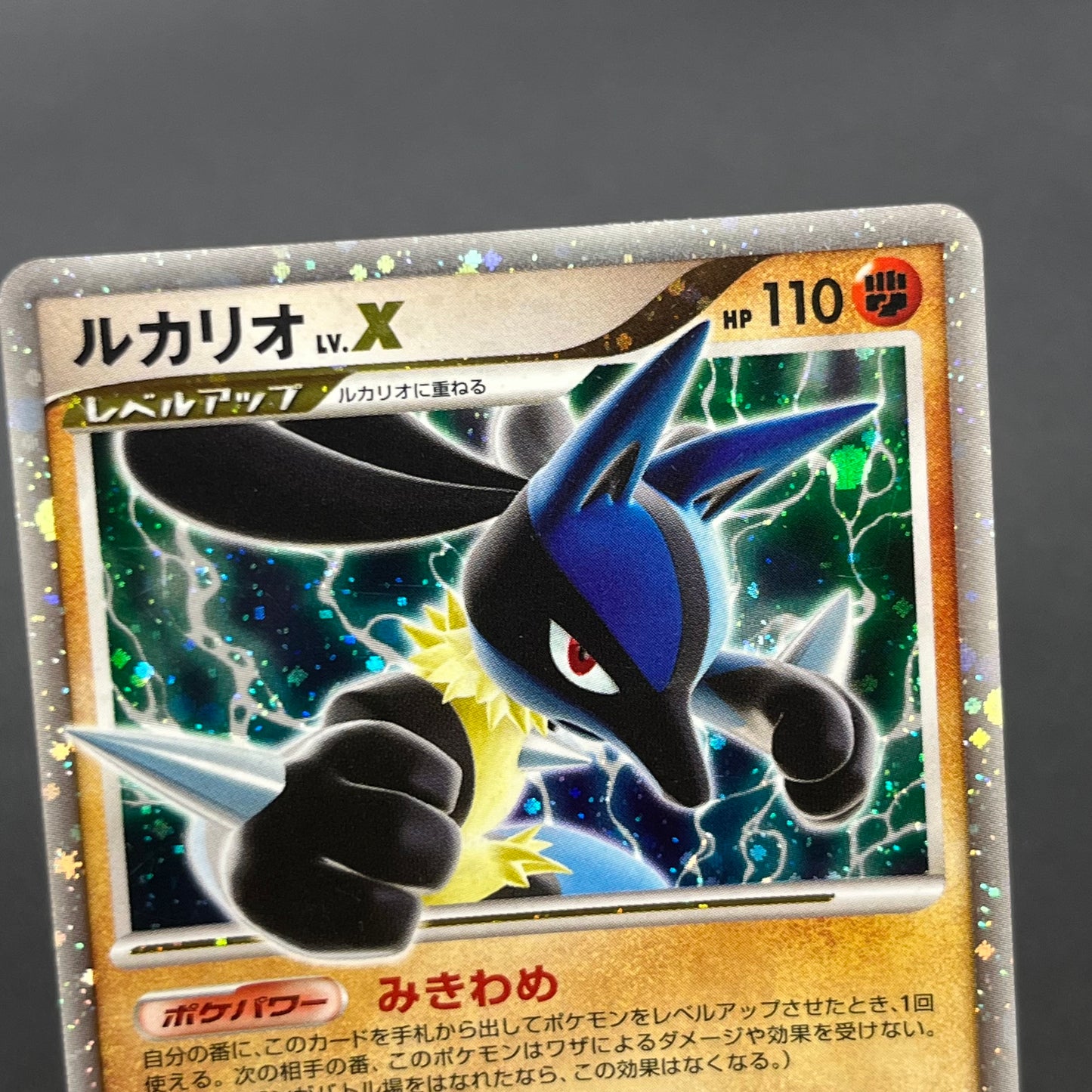 Lucario 004/DP-P Promo Space-Time Creation Pokémon Card