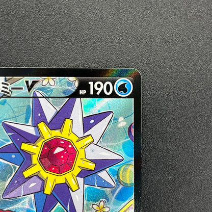 Starmie V CSR 083/067 S9a Battle Region Pokemon Card