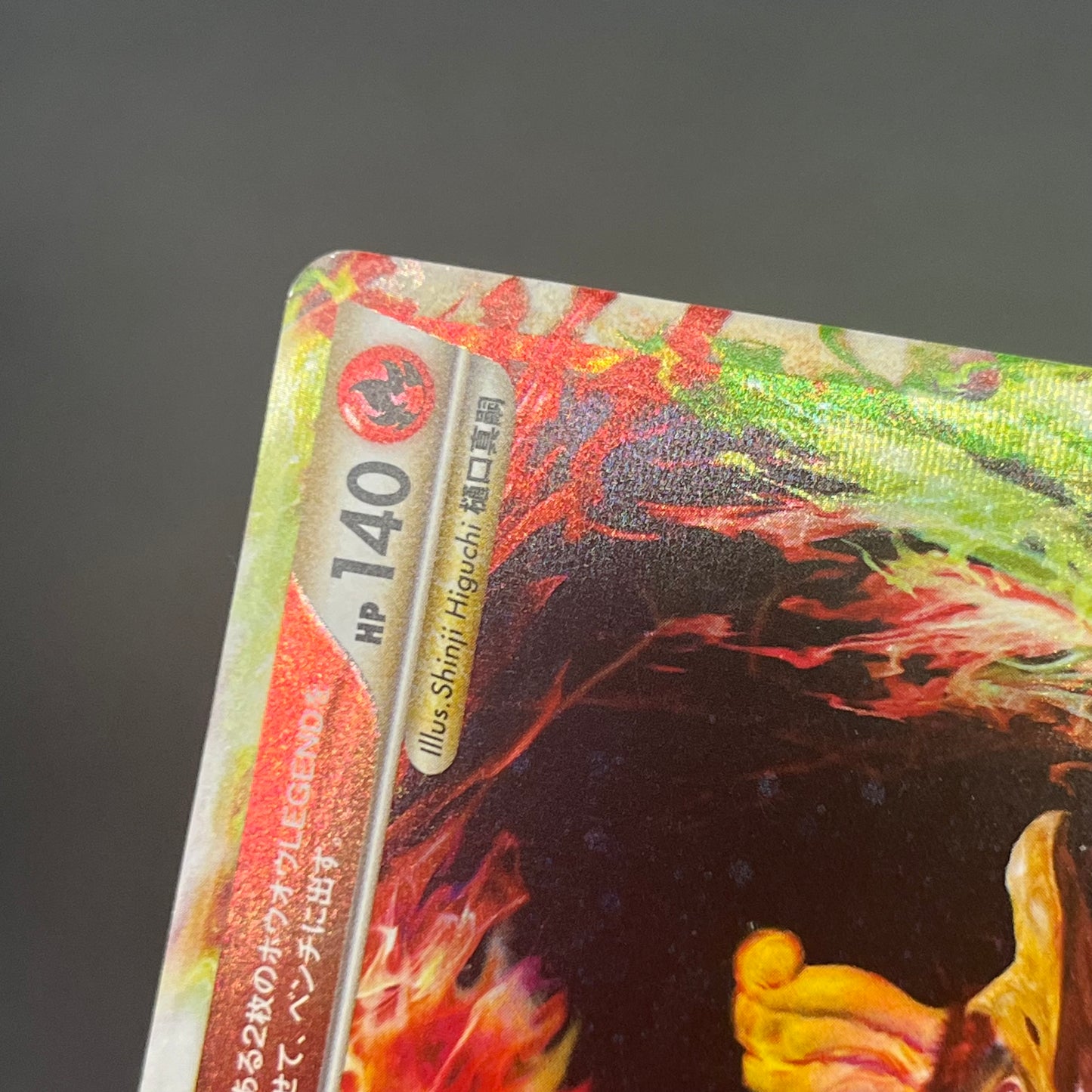 Ho-Oh Legend 015/070 016/070 1st Ed Japanese Pokémon Card