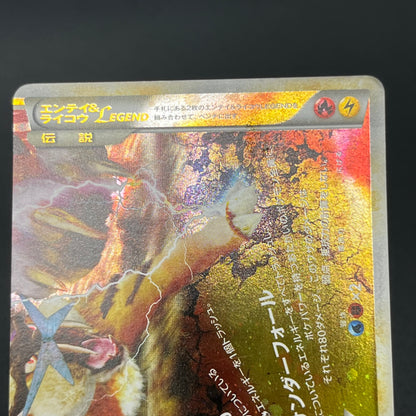Entei & Raikou LEGEND 063/080 064/080 L2 Pokémon Card