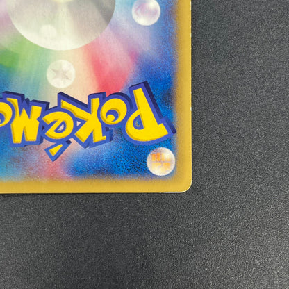 Squirtle 121/PCG-P McDonald's Promo Japanese Pokemon Card