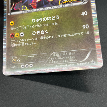 Rayquaza 144/BW-P Black Nobunaga 2 Pokémon Card Japanese