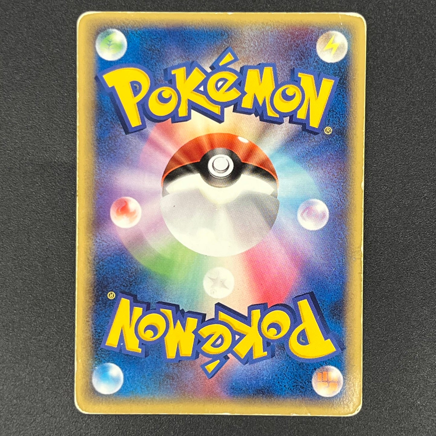 Aura's Lucario 093/PCG-P Promo PokePark Pokémon Card