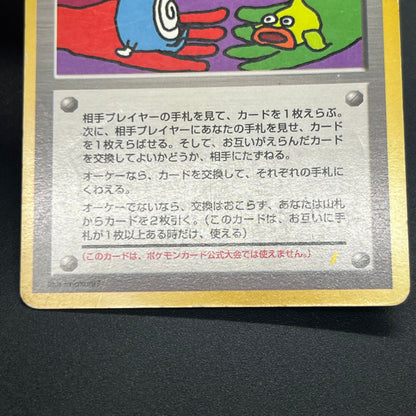Let's Trade Please! Trainer CD Promo Old Back Pokemon Card