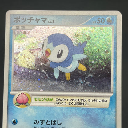 Piplup 003/PPP Chimchar Turtwig Promo 3set Pokemon Card