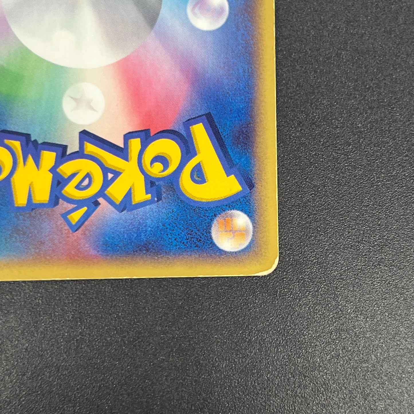 PokePark's Mudkip 048/PCG-P Promo Japanese Pokemon Card