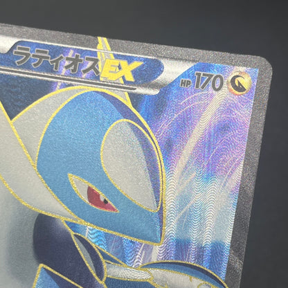 Latias 053/051 Latios EX Plasma Freeze BW8 Pokemon Card