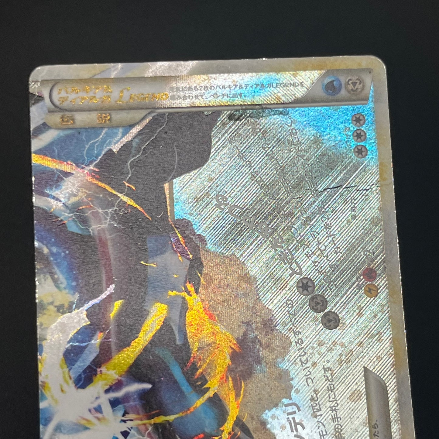 Palkia & Dialga LEGEND 072/080 073/080 L3 Pokémon card
