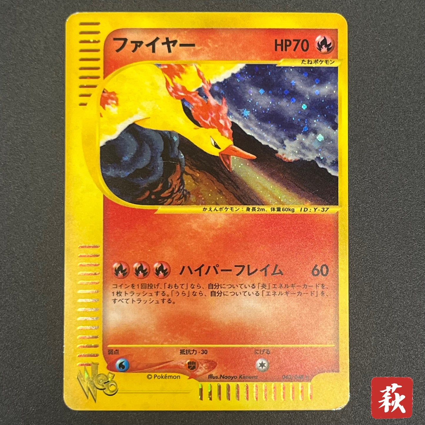 Moltres 043/048 Holo WEB Series Japanese Pokemon Card