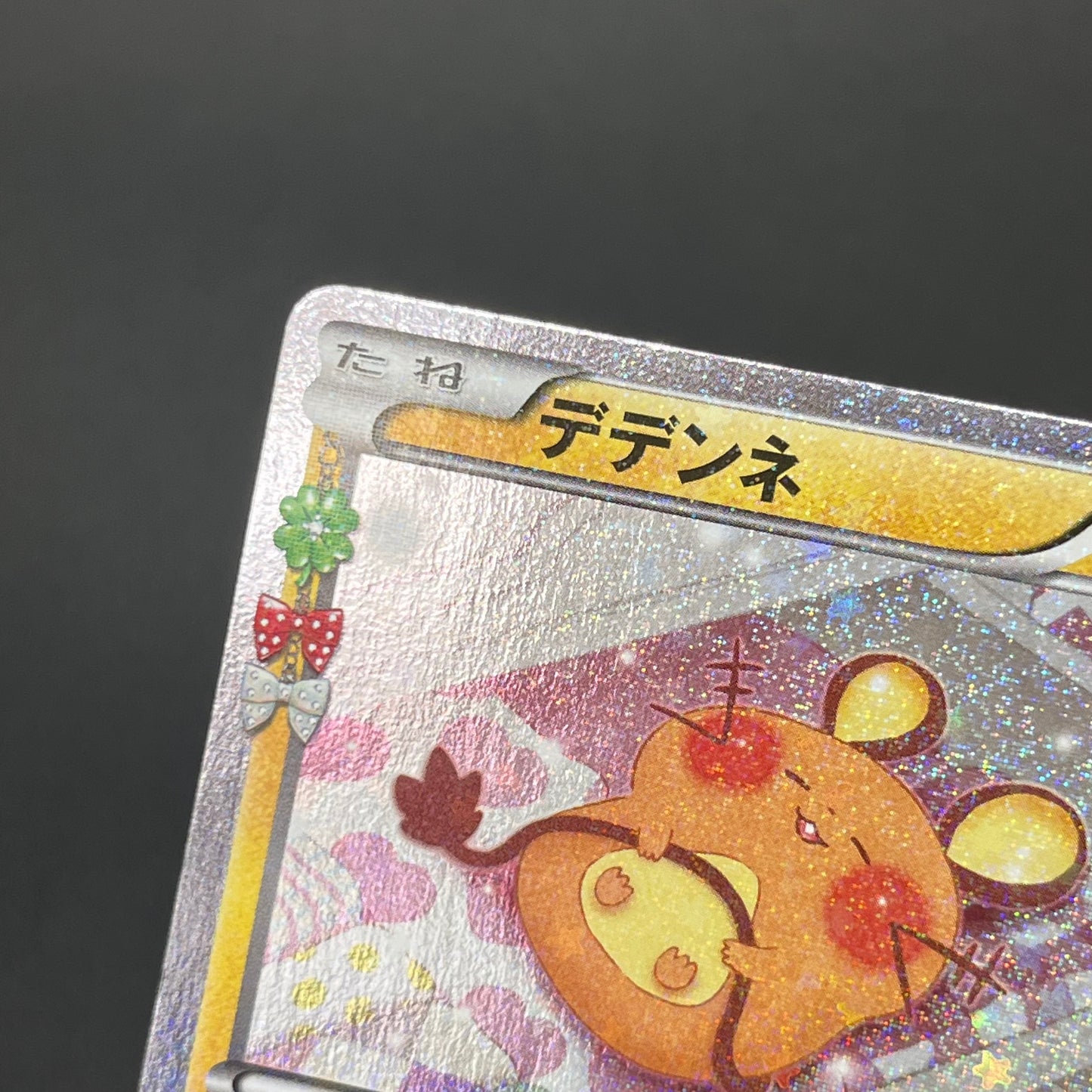 Dedenne 012/032 Pokekyun Collection CP3 Pokemon Card