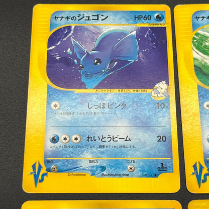 Pryce's Sneasel Articuno Lapras etc 9set VS Pokemon Card