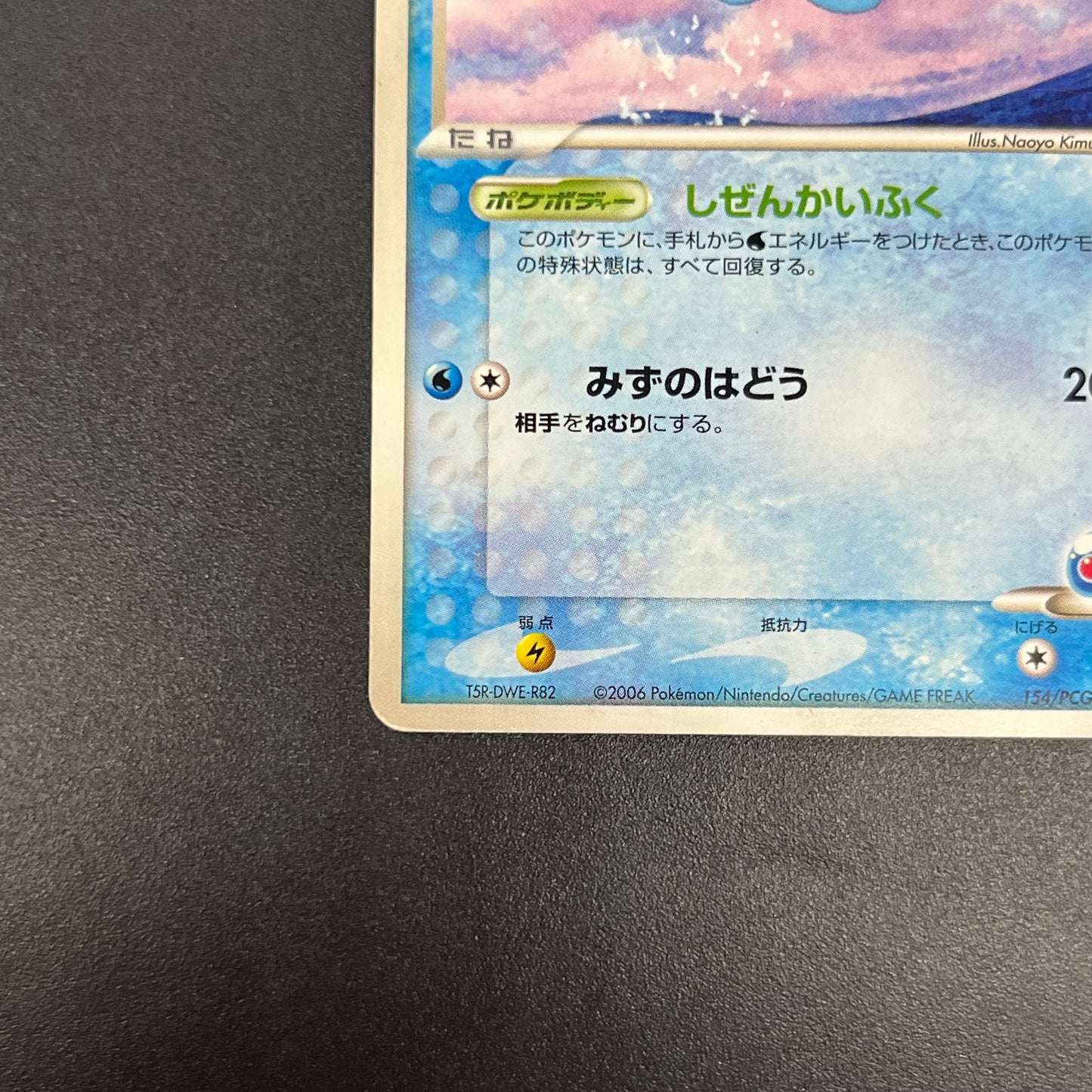 Sea's Manaphy 154/PCG-P All Nippon Airways Pokémon Card